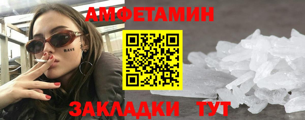 АМФЕТАМИН Розовый Кузнецк