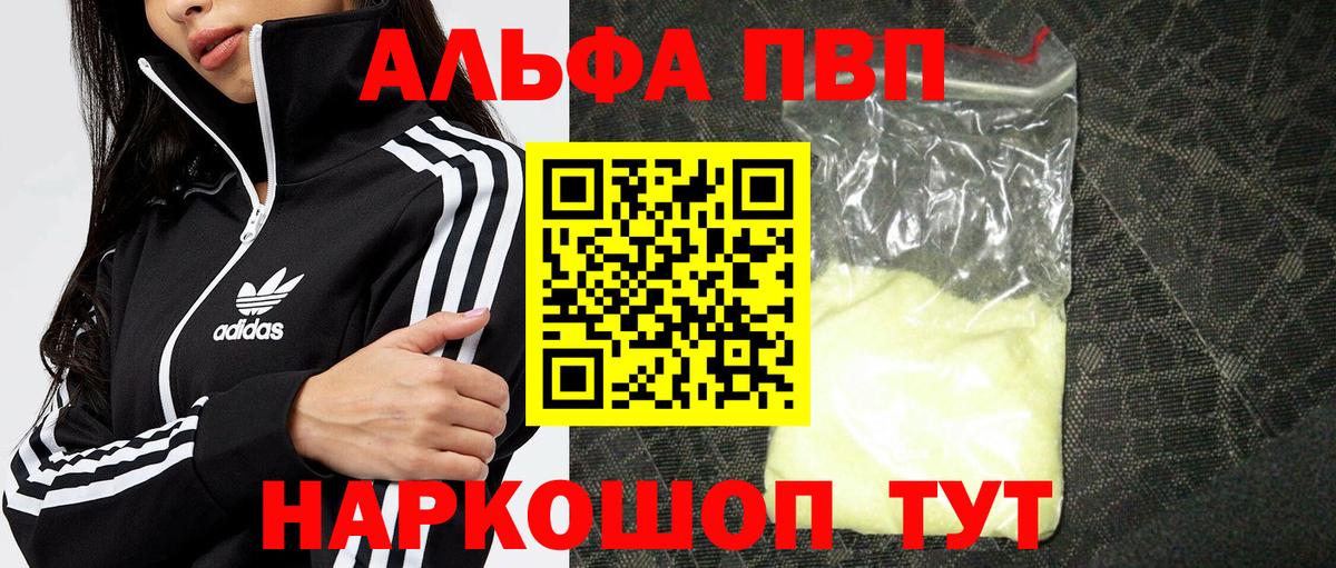 наркошоп  Вход с VPN  Альфа ПВП Соль  Alpha PVP крисы CK  Кузнецк  Alpha PVP VHQ 