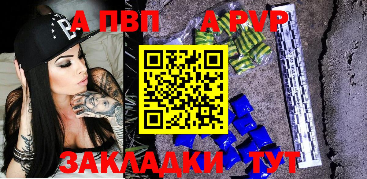 Alpha-PVP Соль Кузнецк