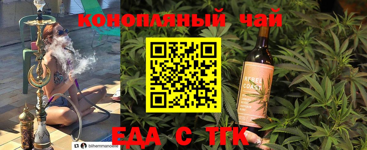Кузнецк  Cannafood конопля  Вход с VPN 
