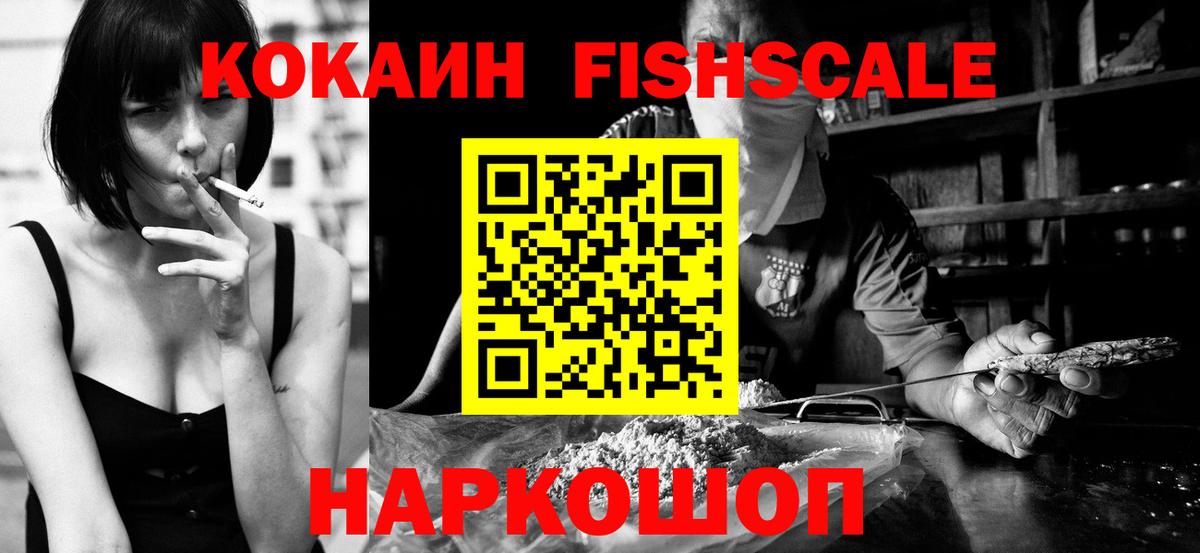 Кокаин 99% Кузнецк