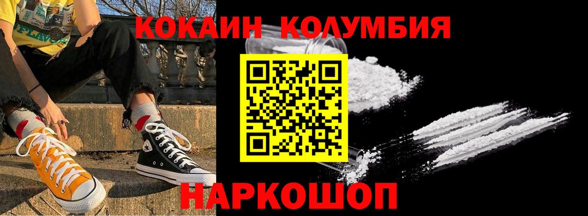 КОКАИН 97%  Вход с VPN  Кузнецк 