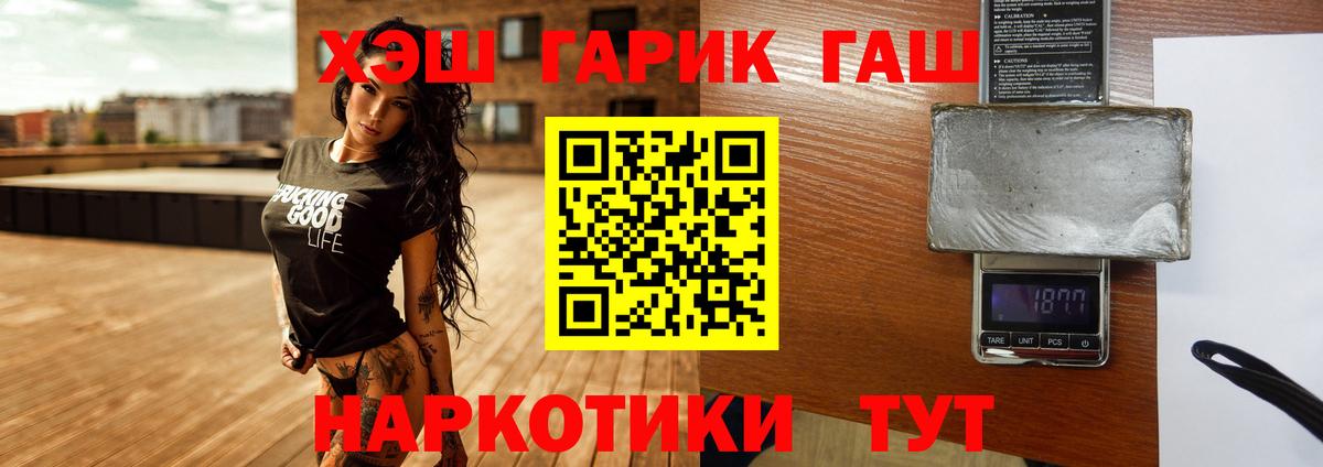 Кузнецк  ГАШИШ  ГАШИШ Ice-O-Lator  Вход с VPN  ГАШИШ хэш 