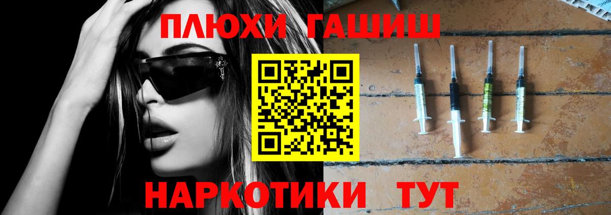 Гашиш убойный Кузнецк