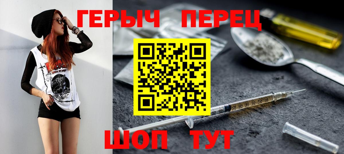 Героин  Героин герыч  Вход с VPN  Кузнецк 