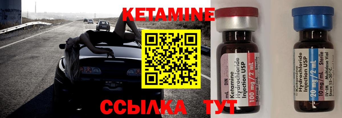 КЕТАМИН ketamine Кузнецк