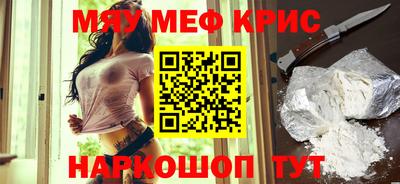 меф VHQ Комсомольск-на-Амуре