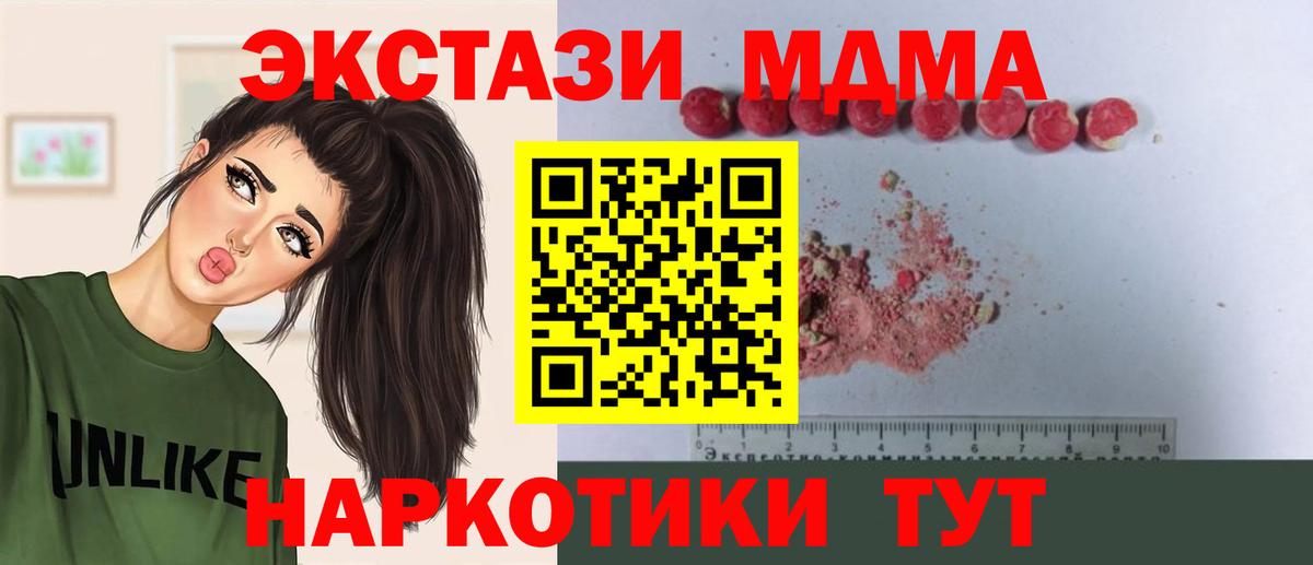 MDMA crystal  MDMA VHQ  Кузнецк  MDMA  Вход с VPN 