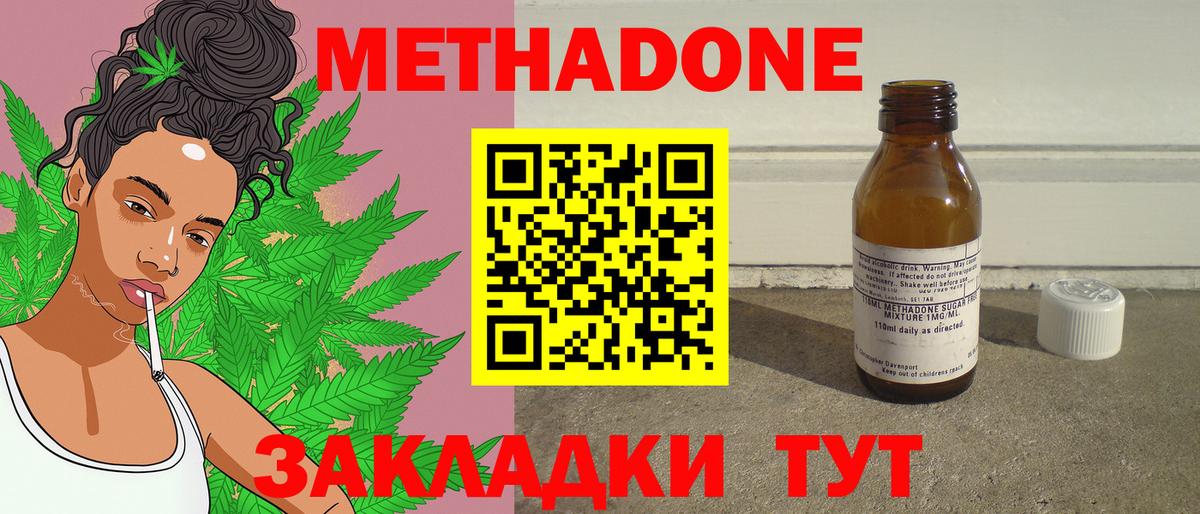 МЕТАДОН белоснежный  mega онион  Вход с VPN  Кузнецк  Метадон мёд 