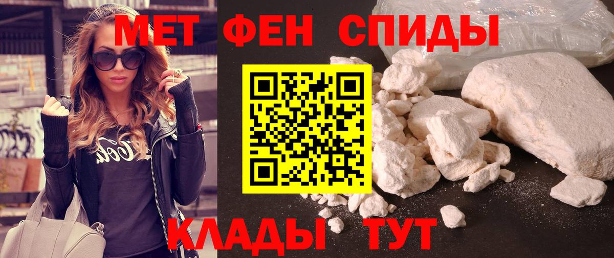 Первитин Methamphetamine  Вход с VPN  Кузнецк 