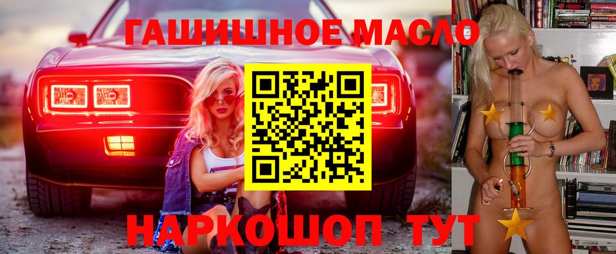 ТГК гашишное масло  Вход с VPN  ТГК вейп  Кузнецк 